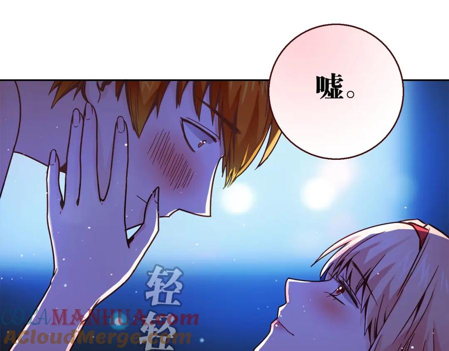 《降火男子汉》第9话 突然的温暖 第125页