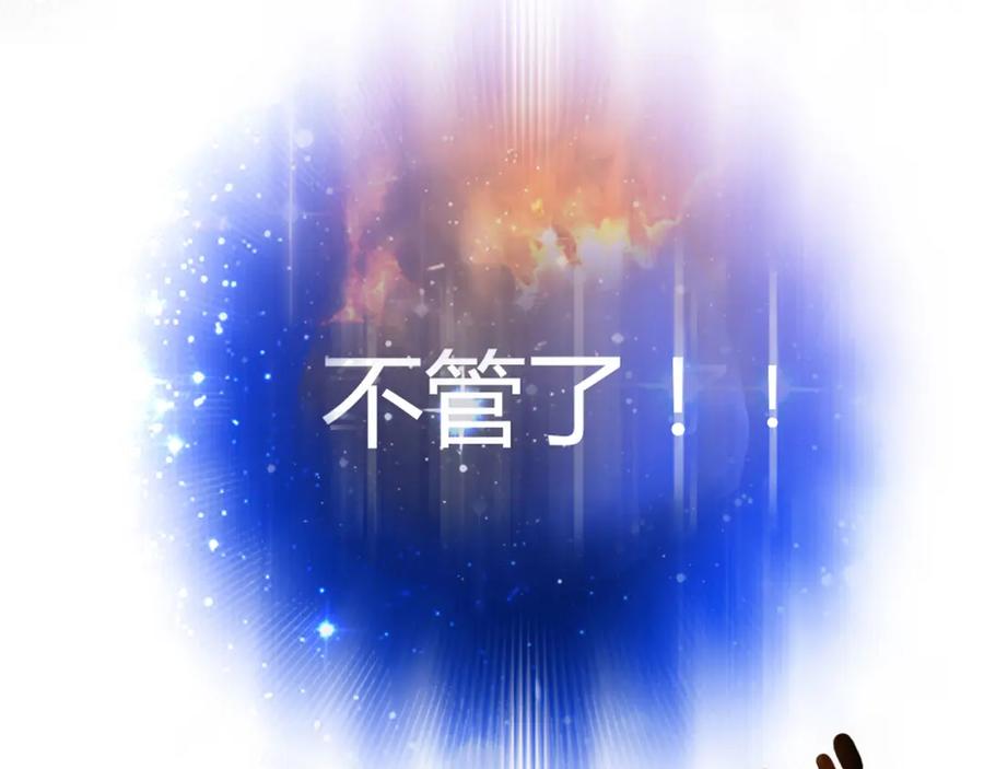 《降火男子汉》第9话 突然的温暖 第140页