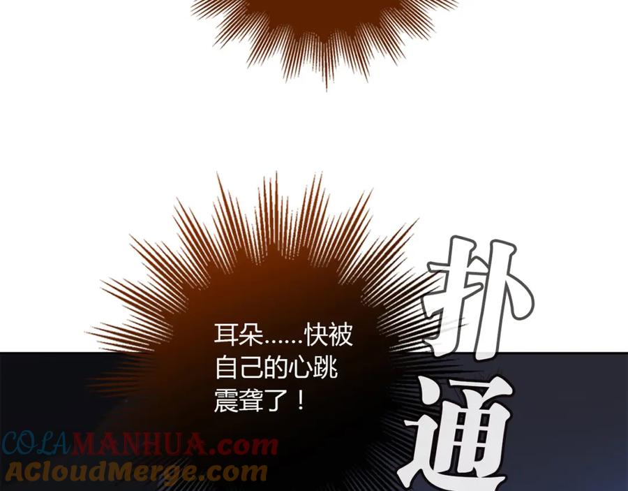 《降火男子汉》第9话 突然的温暖 第77页
