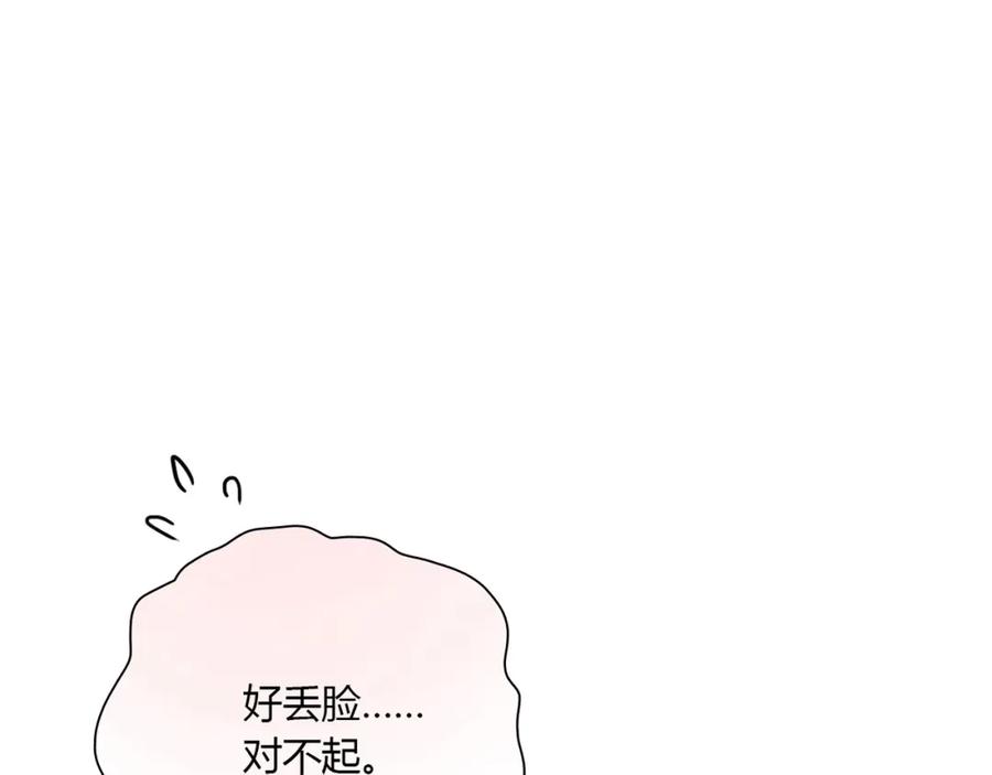 《降火男子汉》第9话 突然的温暖 第10页