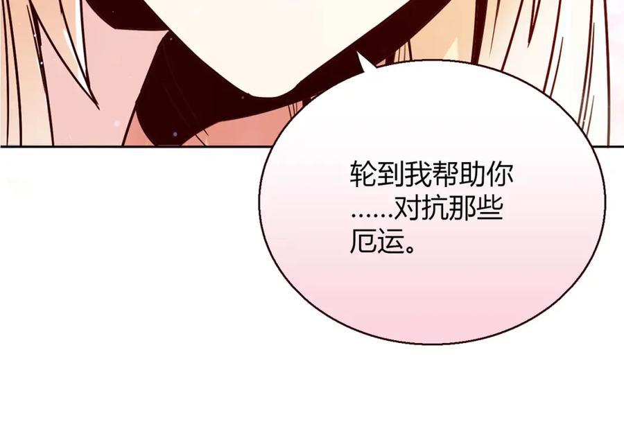 《降火男子汉》第9话 突然的温暖 第71页