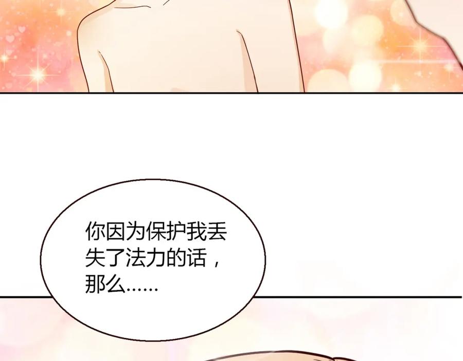 《降火男子汉》第9话 突然的温暖 第96页