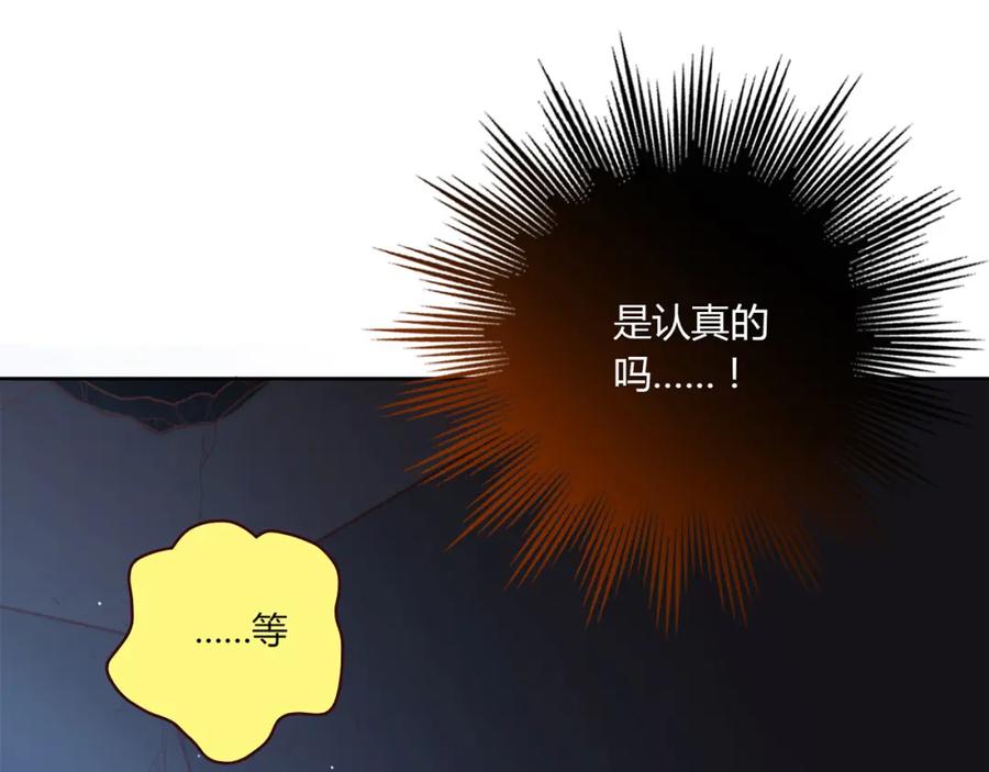 《降火男子汉》第9话 突然的温暖 第110页