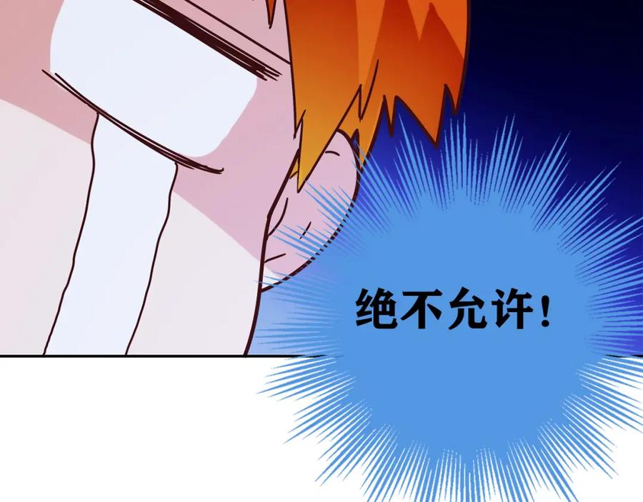《降火男子汉》第9话 突然的温暖 第52页