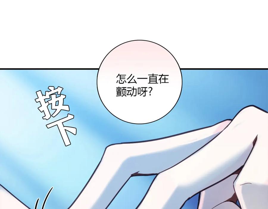 《降火男子汉》第9话 突然的温暖 第20页