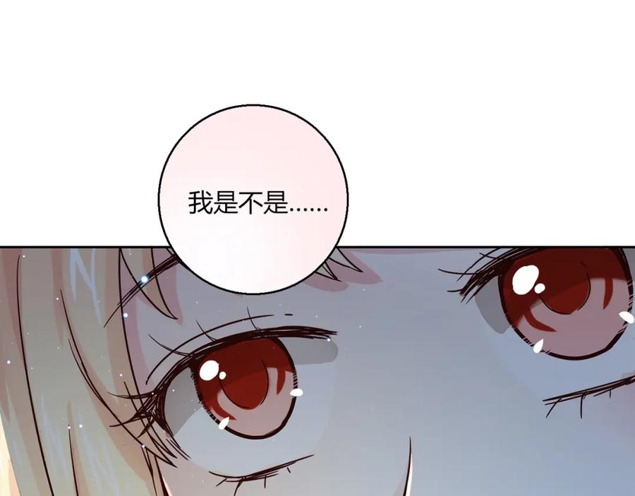 《降火男子汉》第9话 突然的温暖 第44页