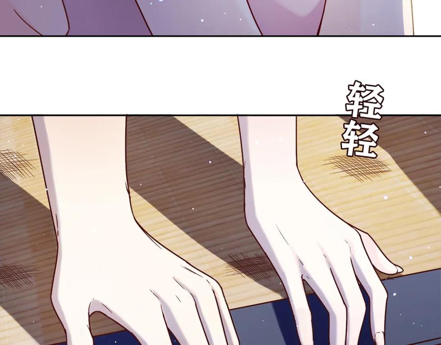 《降火男子汉》第9话 突然的温暖 第84页
