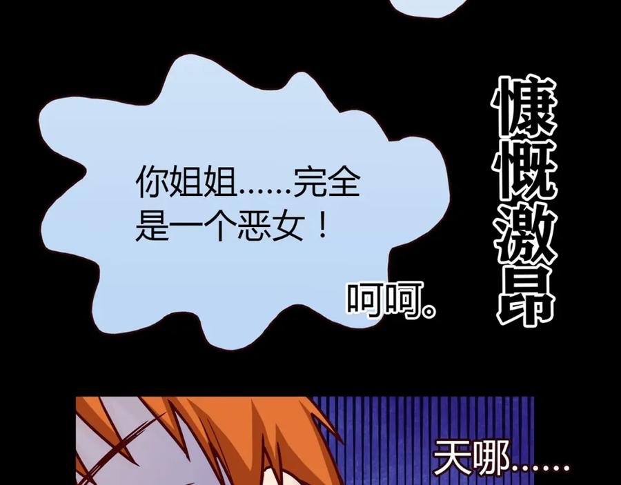 《降火男子汉》第9话 突然的温暖 第64页
