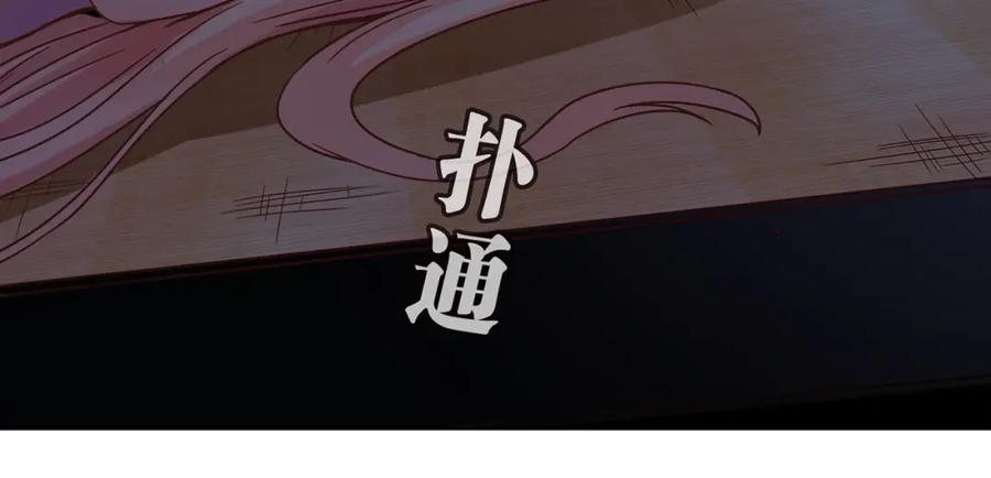 《降火男子汉》第9话 突然的温暖 第116页