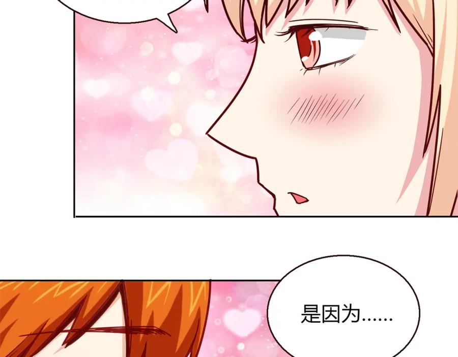 《降火男子汉》第9话 突然的温暖 第68页