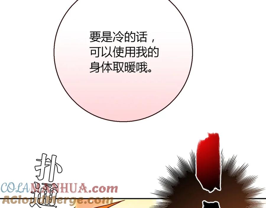 《降火男子汉》第9话 突然的温暖 第89页