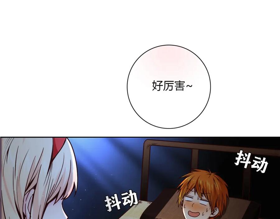 《降火男子汉》第9话 突然的温暖 第32页