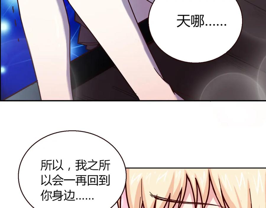 《降火男子汉》第9话 突然的温暖 第67页