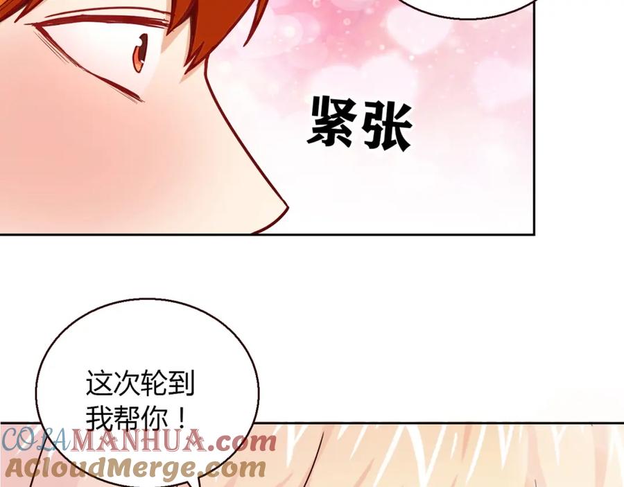 《降火男子汉》第9话 突然的温暖 第69页