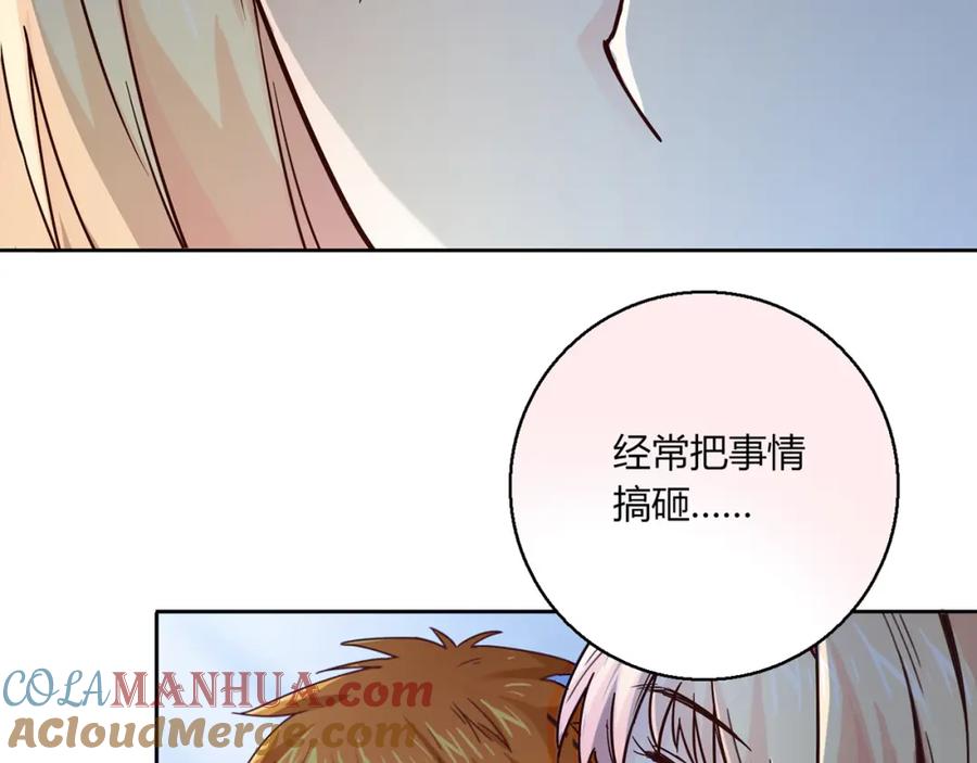 《降火男子汉》第9话 突然的温暖 第45页