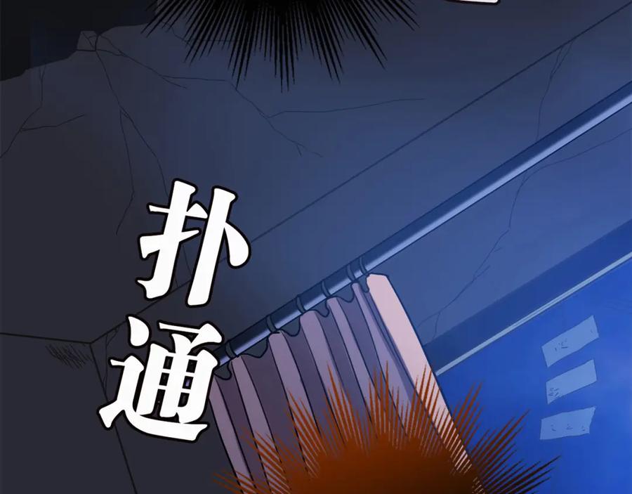 《降火男子汉》第9话 突然的温暖 第78页