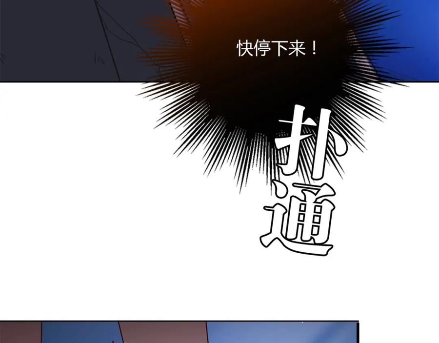 《降火男子汉》第9话 突然的温暖 第79页