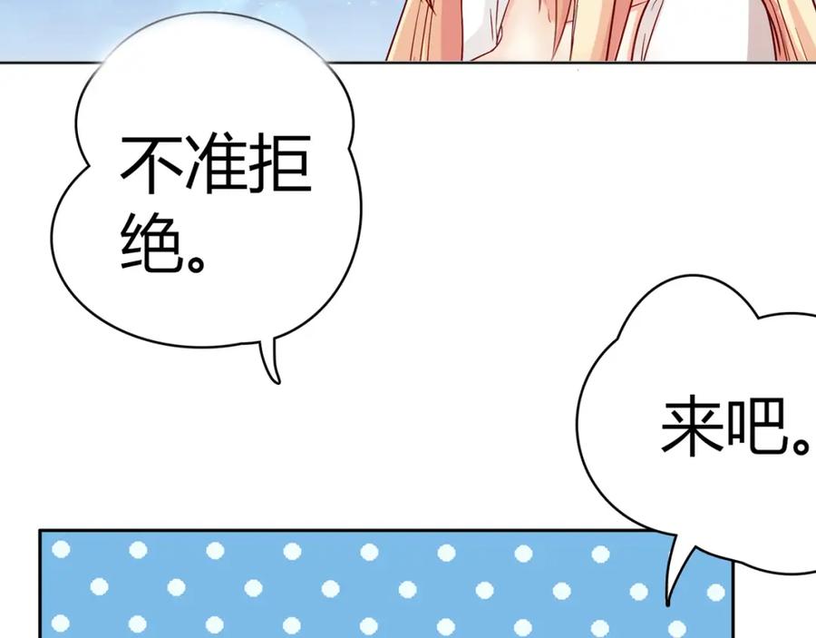 《降火男子汉》番外篇 年夜饭干点什么好 第8页