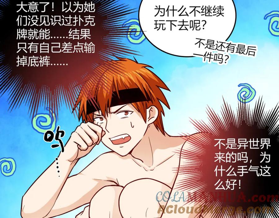 《降火男子汉》番外篇 年夜饭干点什么好 第25页