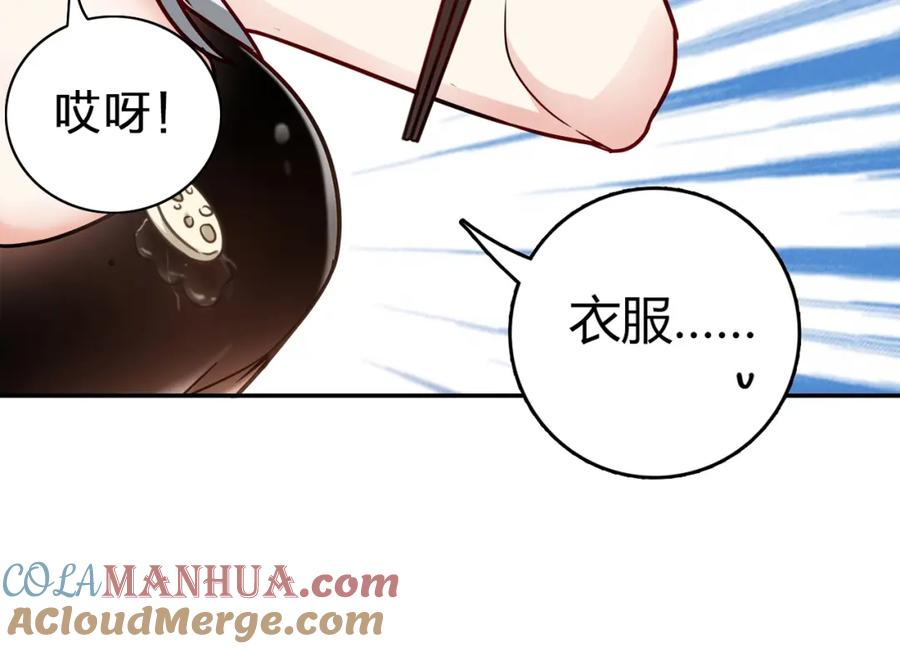 《降火男子汉》番外篇 年夜饭干点什么好 第34页