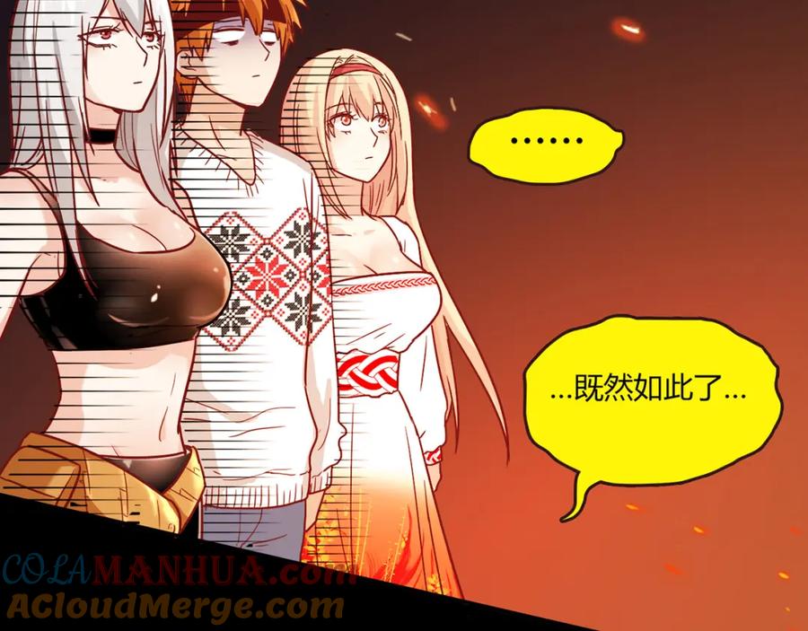 《降火男子汉》番外篇 年夜饭干点什么好 第58页