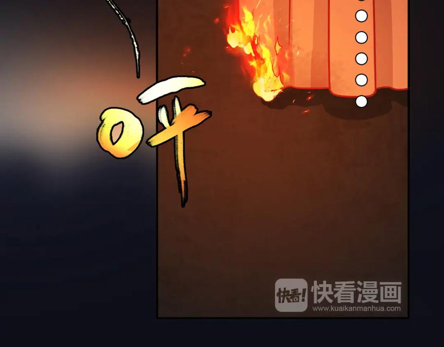 《降火男子汉》番外篇 年夜饭干点什么好 第56页