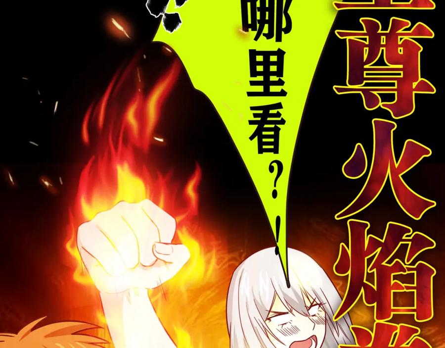 《降火男子汉》番外篇 年夜饭干点什么好 第50页