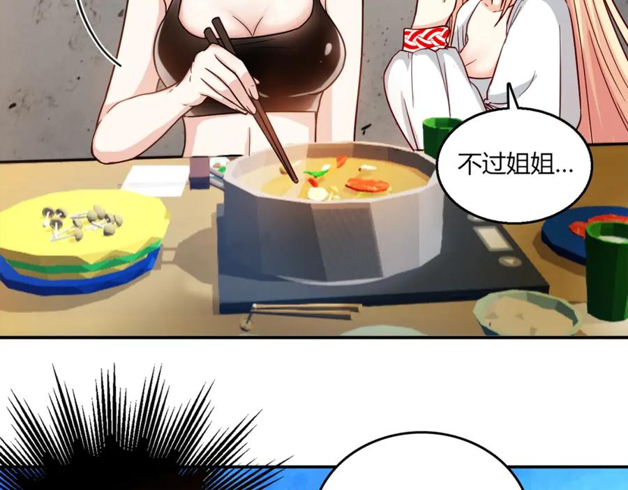 《降火男子汉》番外篇 年夜饭干点什么好 第24页