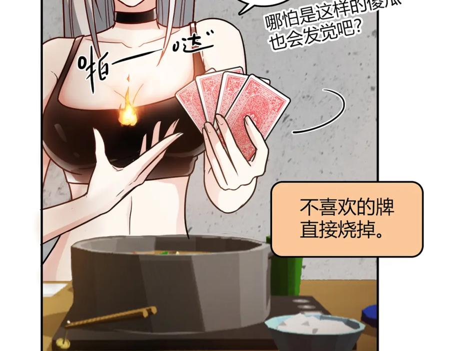 《降火男子汉》番外篇 年夜饭干点什么好 第27页