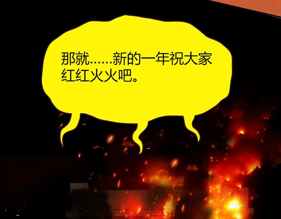 《降火男子汉》番外篇 年夜饭干点什么好 第59页