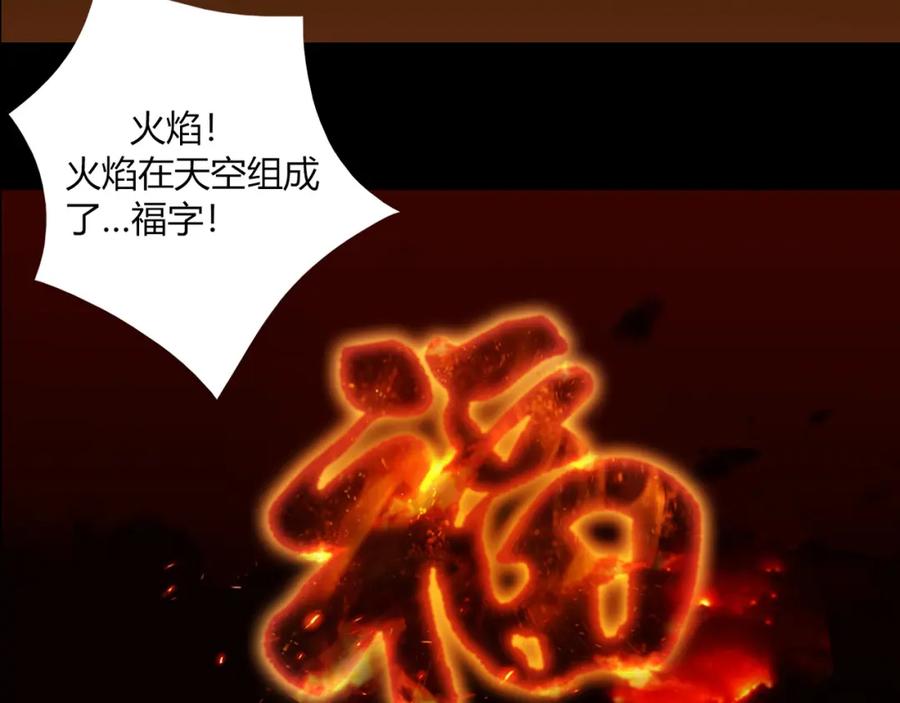 《降火男子汉》番外篇 年夜饭干点什么好 第66页
