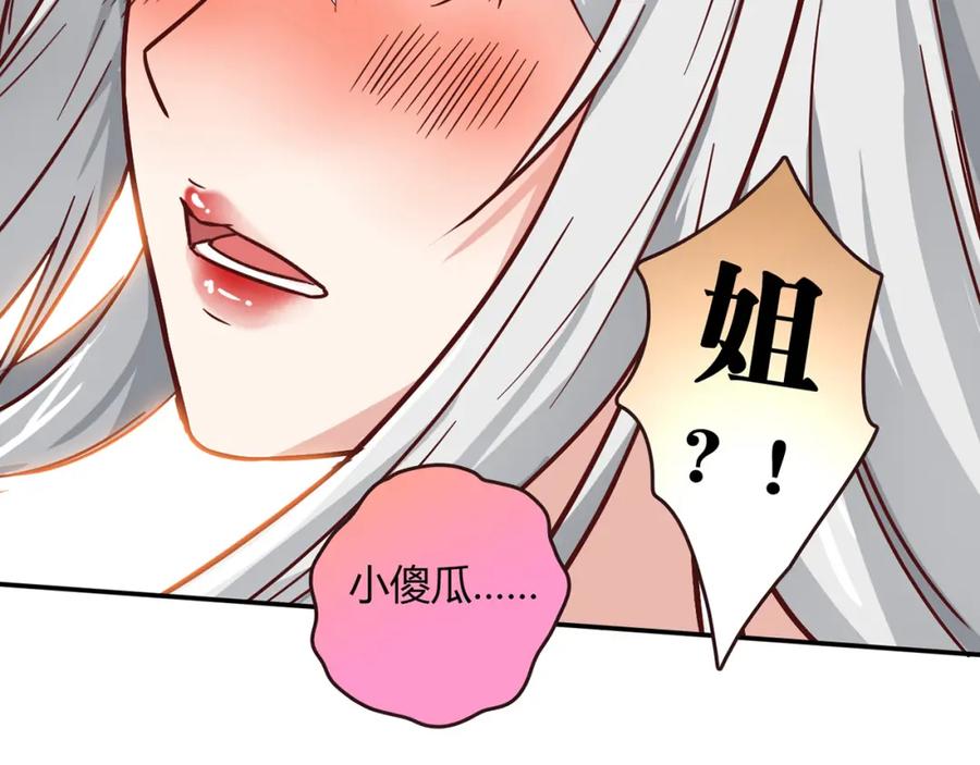 《降火男子汉》番外篇 年夜饭干点什么好 第42页