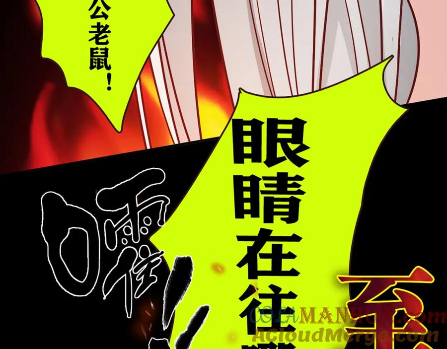 《降火男子汉》番外篇 年夜饭干点什么好 第49页