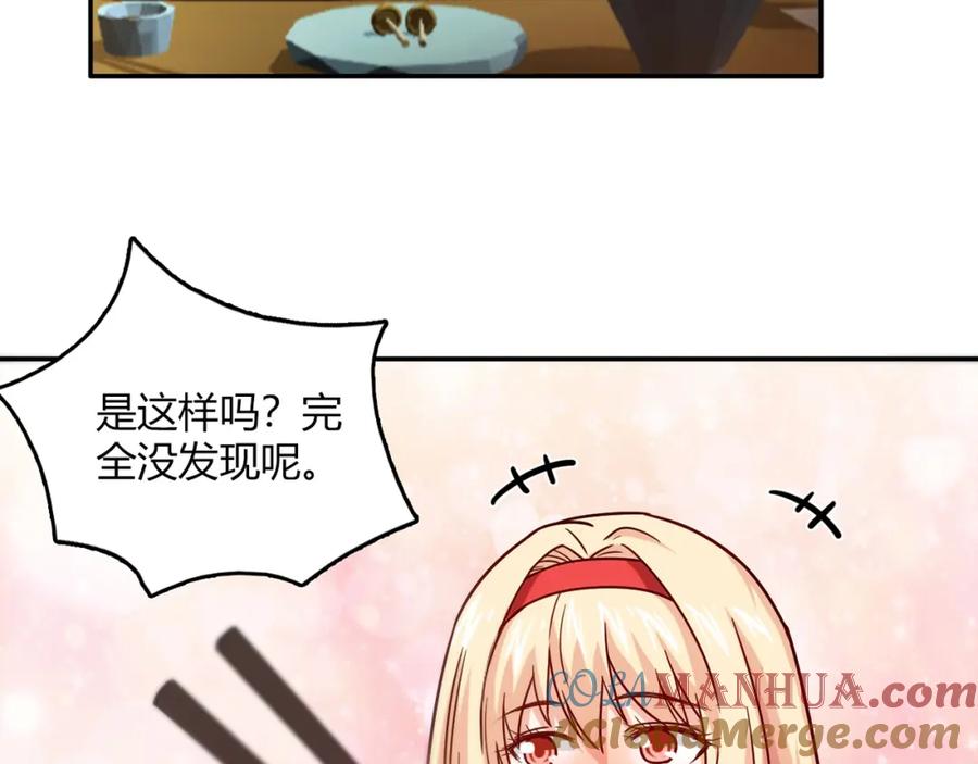 《降火男子汉》番外篇 年夜饭干点什么好 第28页