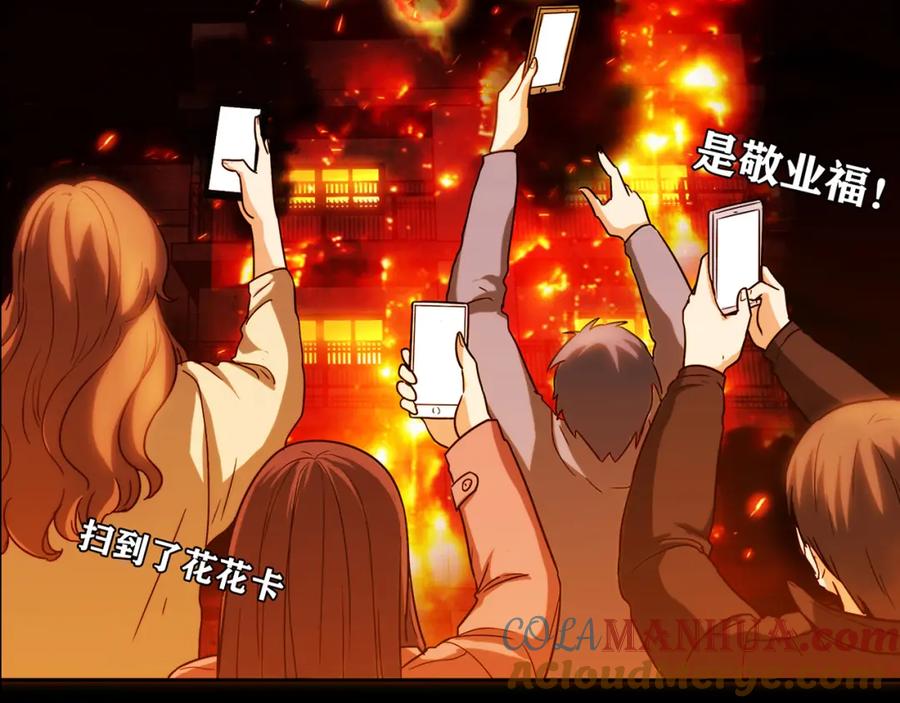 《降火男子汉》番外篇 年夜饭干点什么好 第67页