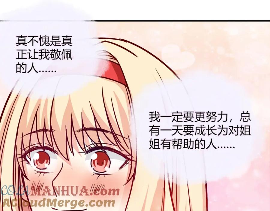 《降火男子汉》番外篇 年夜饭干点什么好 第31页