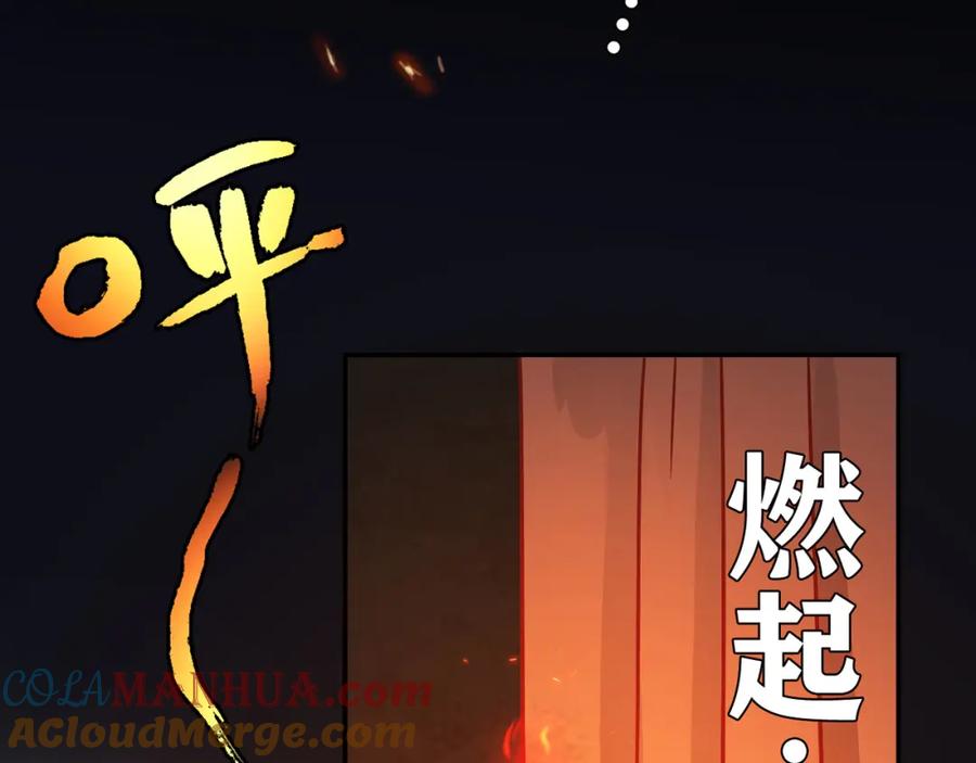 《降火男子汉》番外篇 年夜饭干点什么好 第55页
