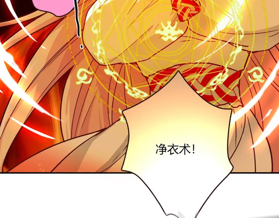 《降火男子汉》番外篇 年夜饭干点什么好 第38页