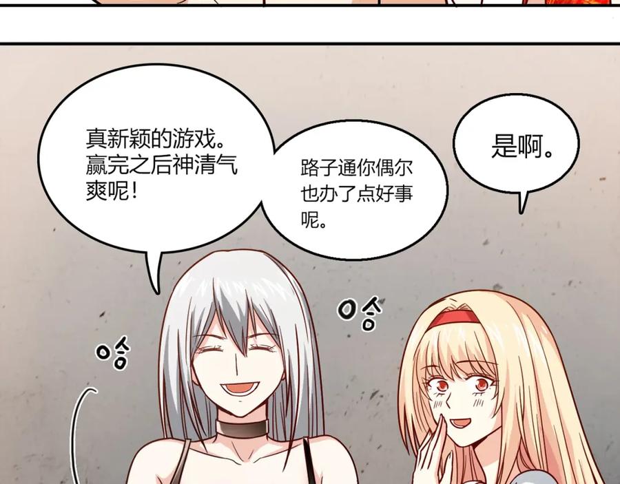 《降火男子汉》番外篇 年夜饭干点什么好 第23页