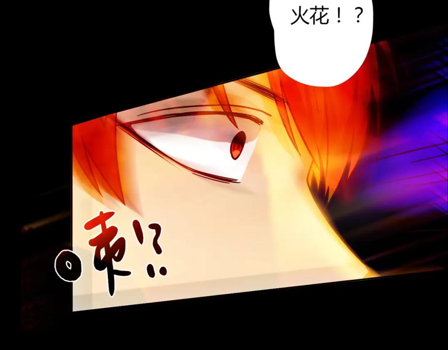 《降火男子汉》第10话 好事成双 第51页