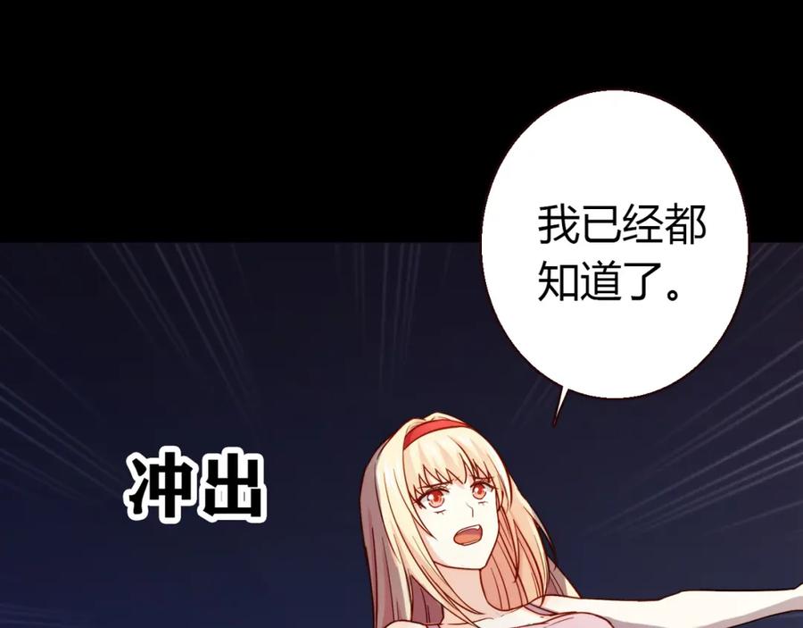 《降火男子汉》第10话 好事成双 第104页