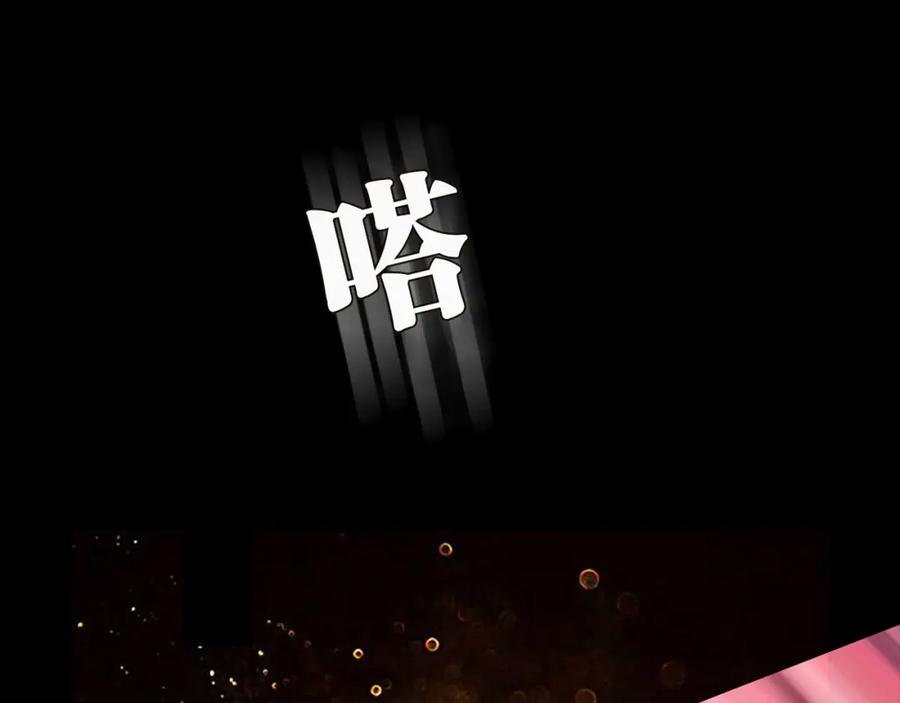 《降火男子汉》第10话 好事成双 第60页