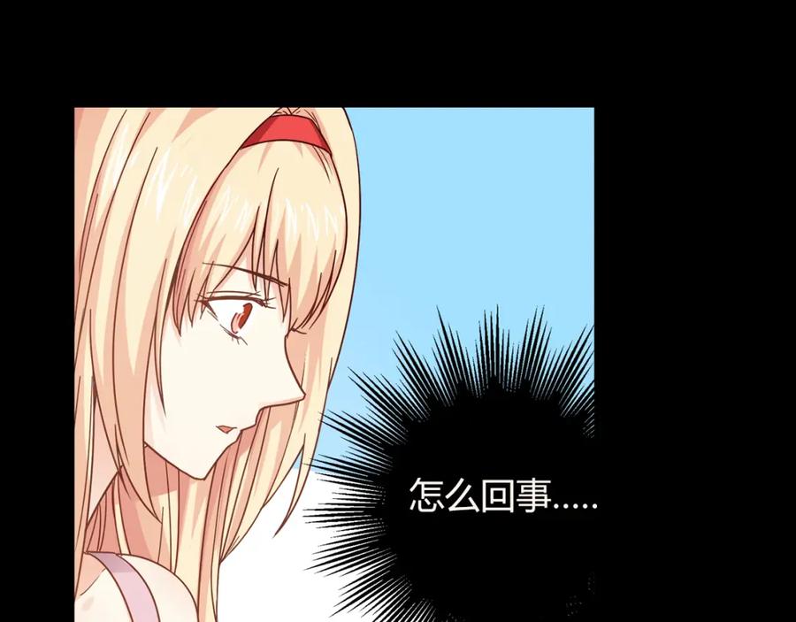 《降火男子汉》第10话 好事成双 第112页