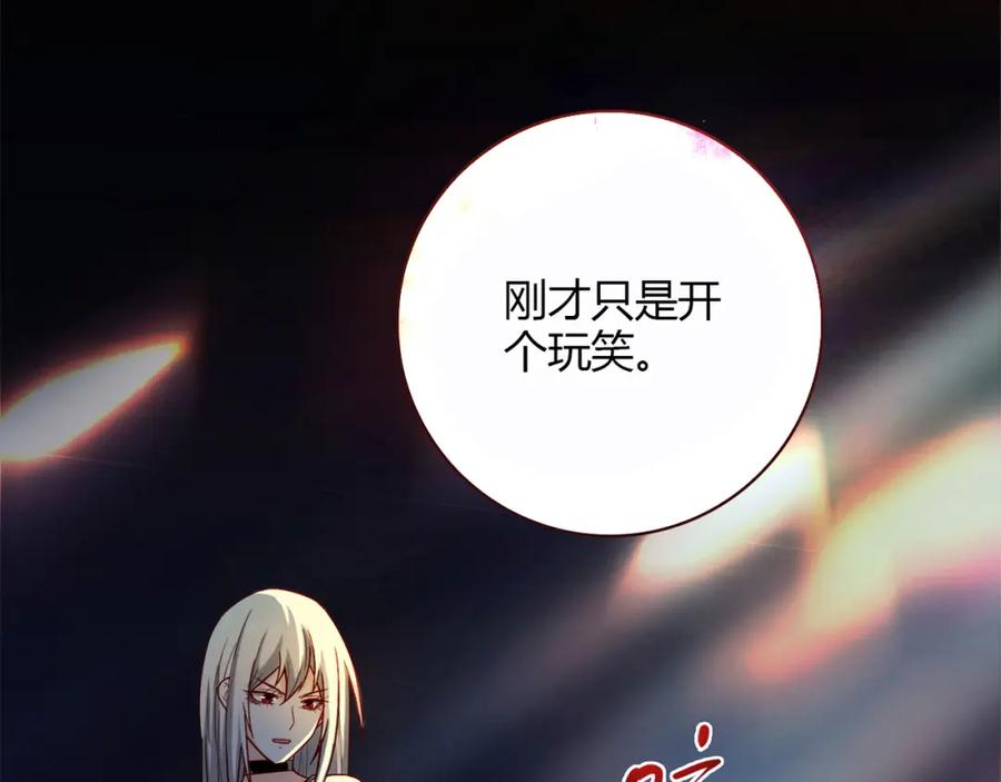 《降火男子汉》第10话 好事成双 第150页