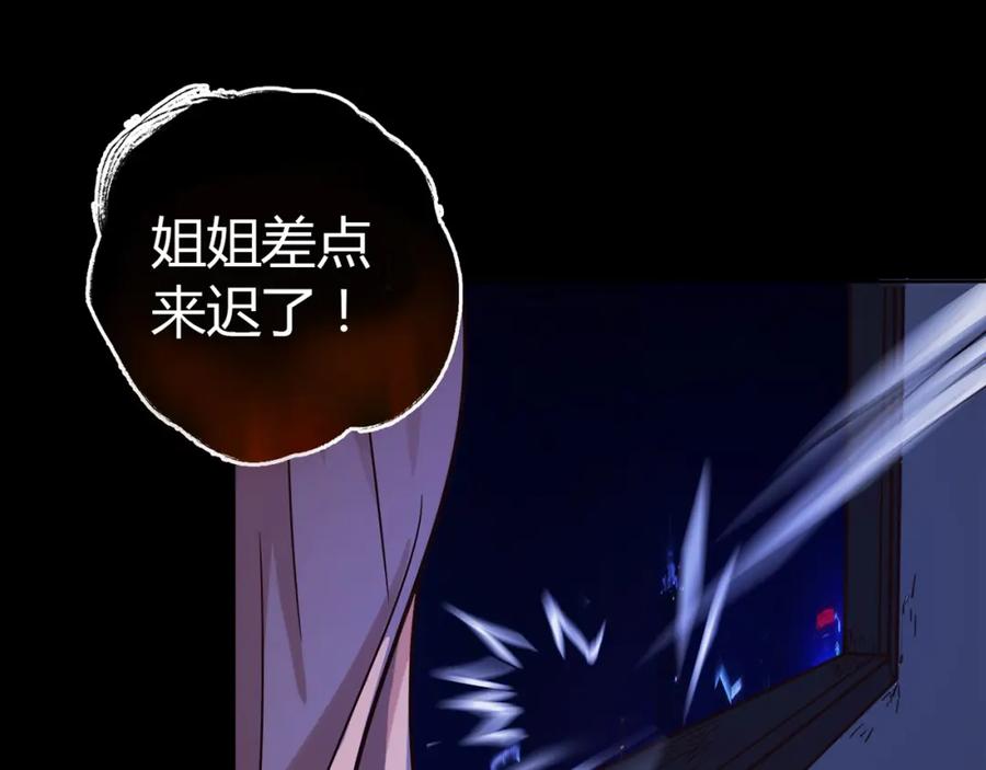 《降火男子汉》第10话 好事成双 第56页