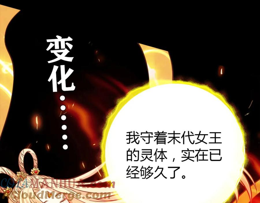 《降火男子汉》第10话 好事成双 第21页