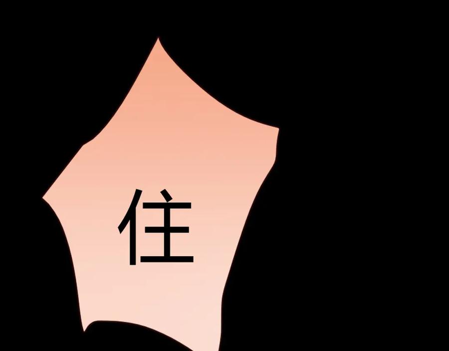 《降火男子汉》第10话 好事成双 第92页
