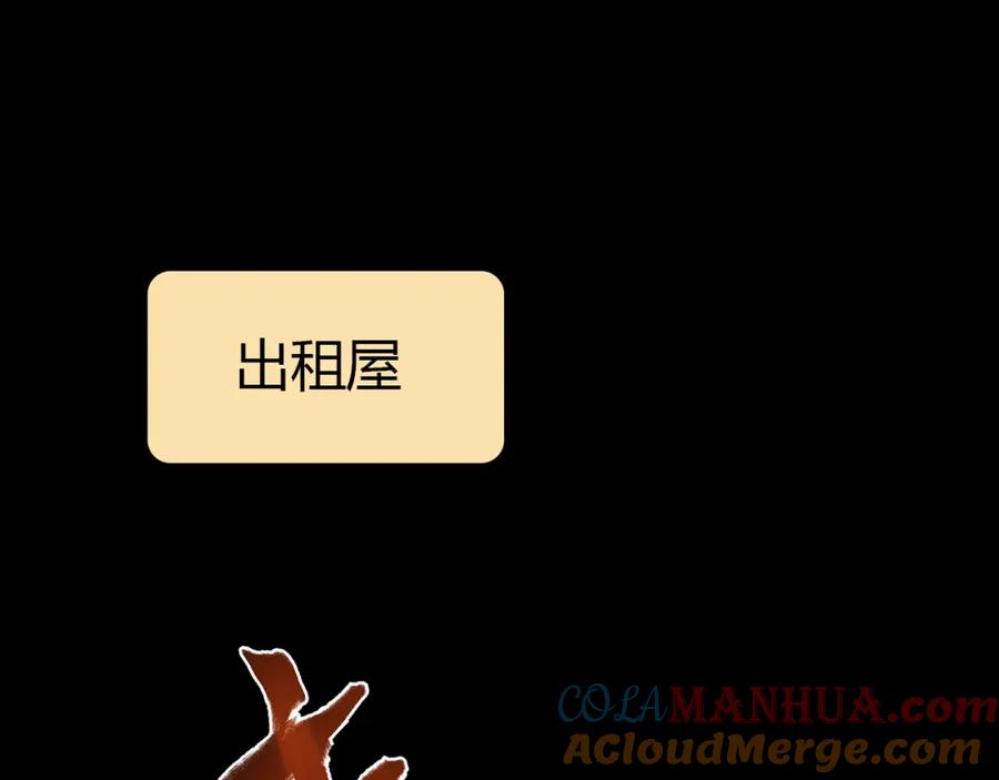 《降火男子汉》第10话 好事成双 第45页