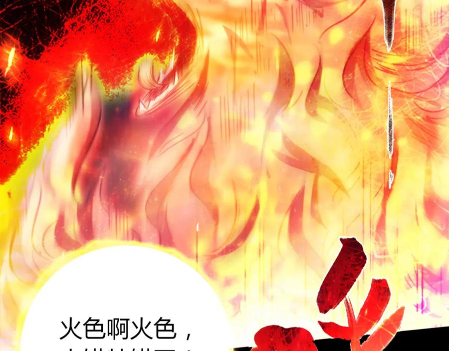 《降火男子汉》第10话 好事成双 第7页
