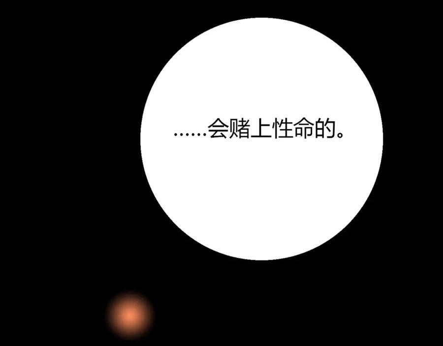 《降火男子汉》第10话 好事成双 第43页